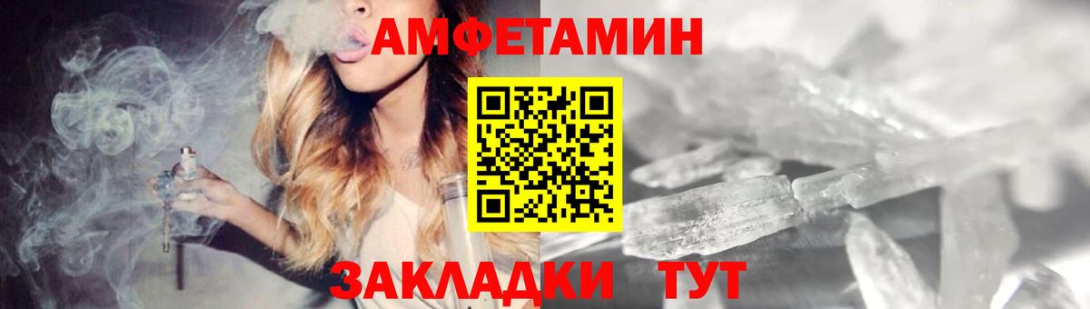 Ростов-на-Дону  АМФЕТАМИН 98%  Вход с VPN 