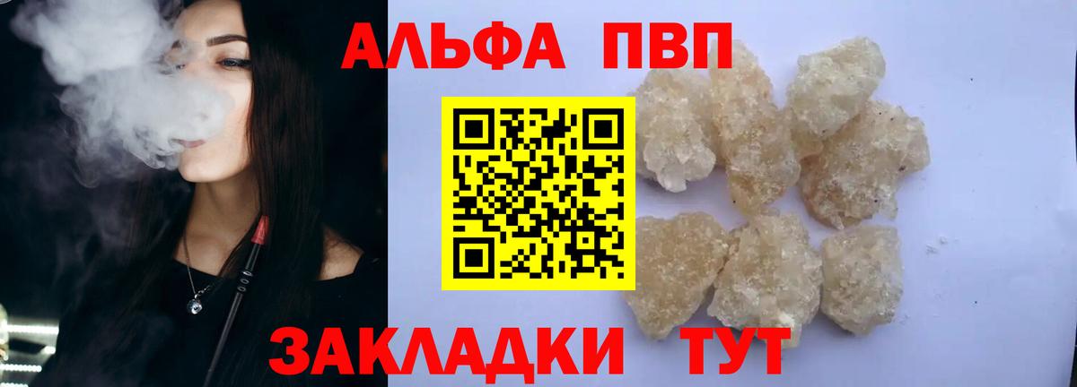 Альфа ПВП Соль Ростов-на-Дону
