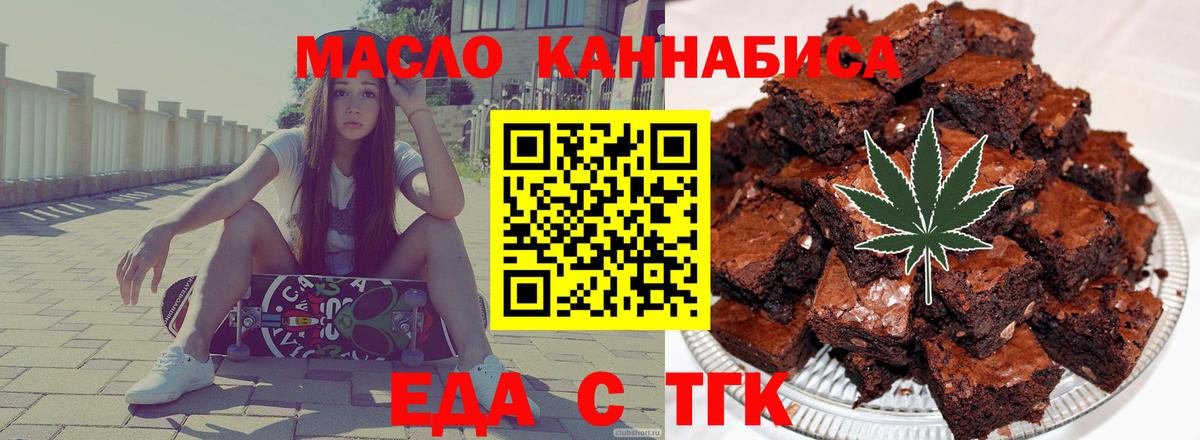 Cannafood конопля Ростов-на-Дону
