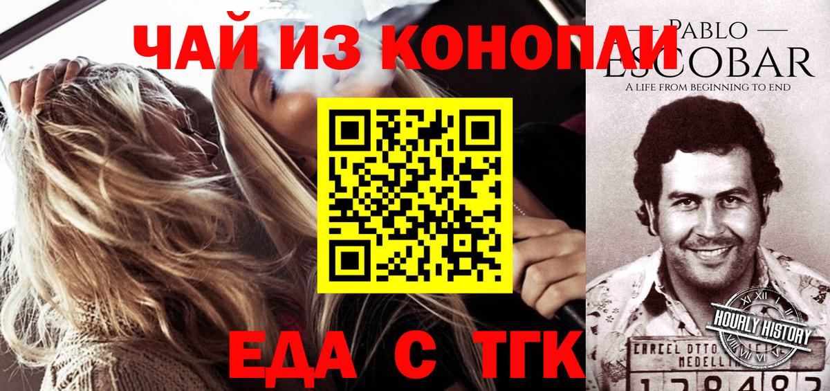 Canna-Cookies конопля  Вход с VPN  Ростов-на-Дону 