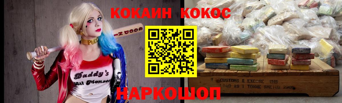 COCAIN 98%  Вход с VPN  COCAIN  что такое   Ростов-на-Дону  Кокаин Эквадор 