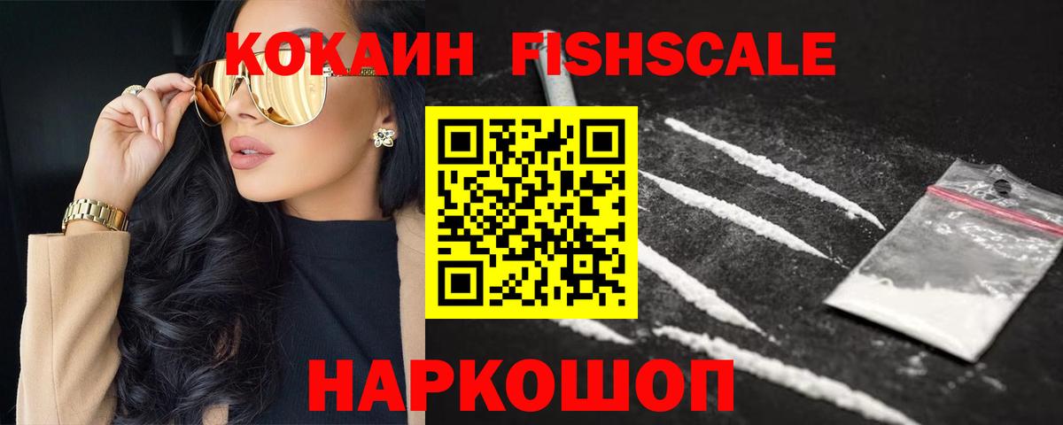 Кокаин 99% Ростов-на-Дону