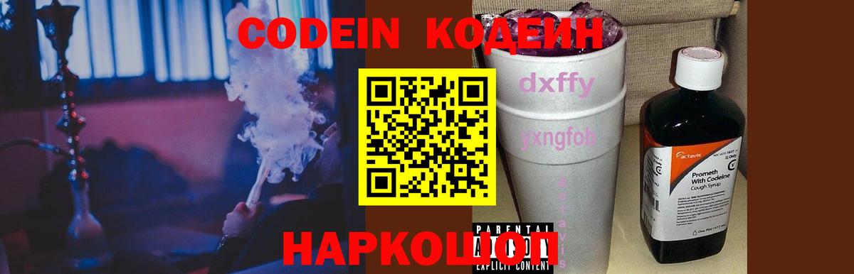 Кодеиновый сироп Lean напиток Lean (лин) Ростов-на-Дону
