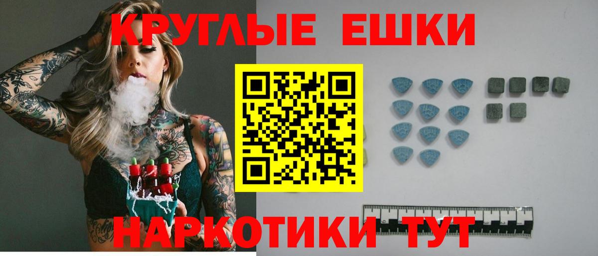 Экстази 280 MDMA  Вход с VPN  Ecstasy  ЭКСТАЗИ Cube  Ростов-на-Дону 