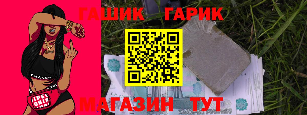ГАШИШ hashish  Вход с VPN  Гашиш  Ростов-на-Дону 