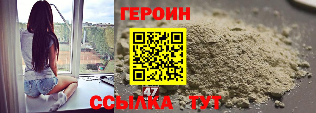 ГЕРОИН афганец  Вход с VPN  Ростов-на-Дону 