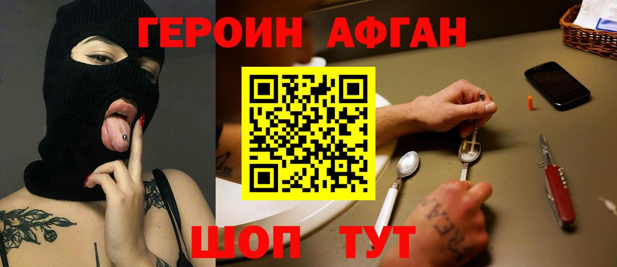 Героин хмурый Ростов-на-Дону