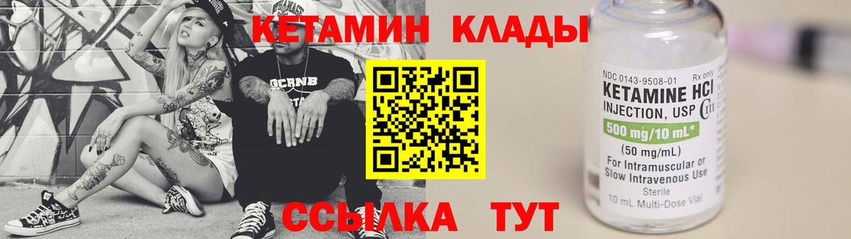 КЕТАМИН ketamine  Вход с VPN  КЕТАМИН ketamine  Ростов-на-Дону 