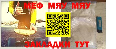 мефедрон Бугуруслан