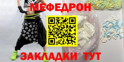 мефедрон Бугуруслан
