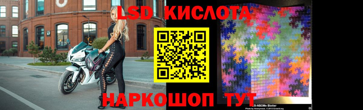 ЛСД экстази кислота Ростов-на-Дону