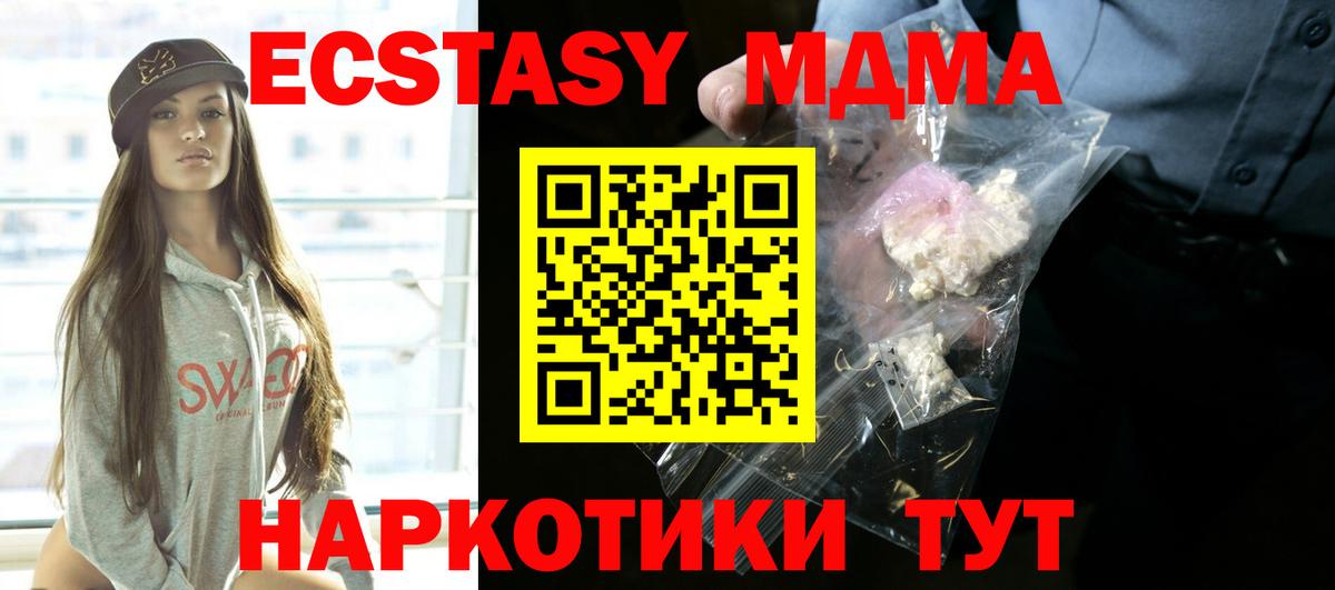 MDMA  MDMA VHQ  Вход с VPN  Ростов-на-Дону 