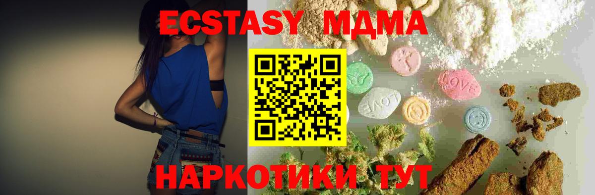 MDMA кристаллы Ростов-на-Дону