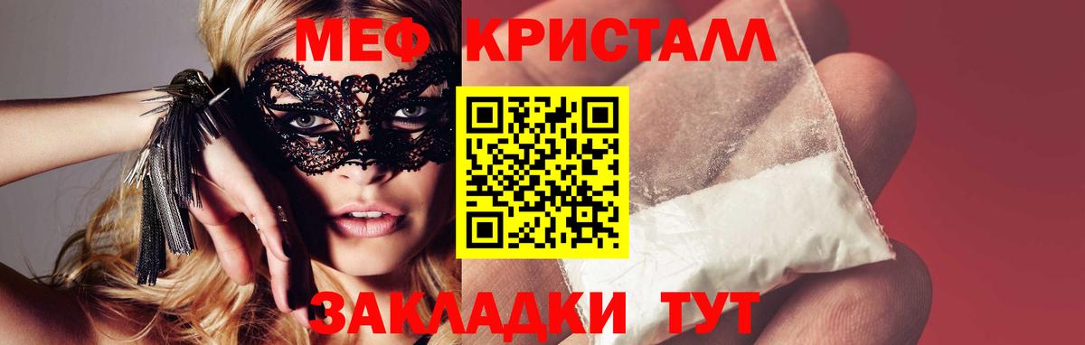 Меф  МЕФ 4 MMC  магазин  наркотиков  Вход с VPN  Ростов-на-Дону  МЯУ-МЯУ мяу мяу 