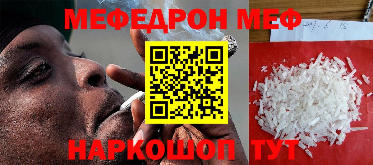 Меф кристаллы Ростов-на-Дону