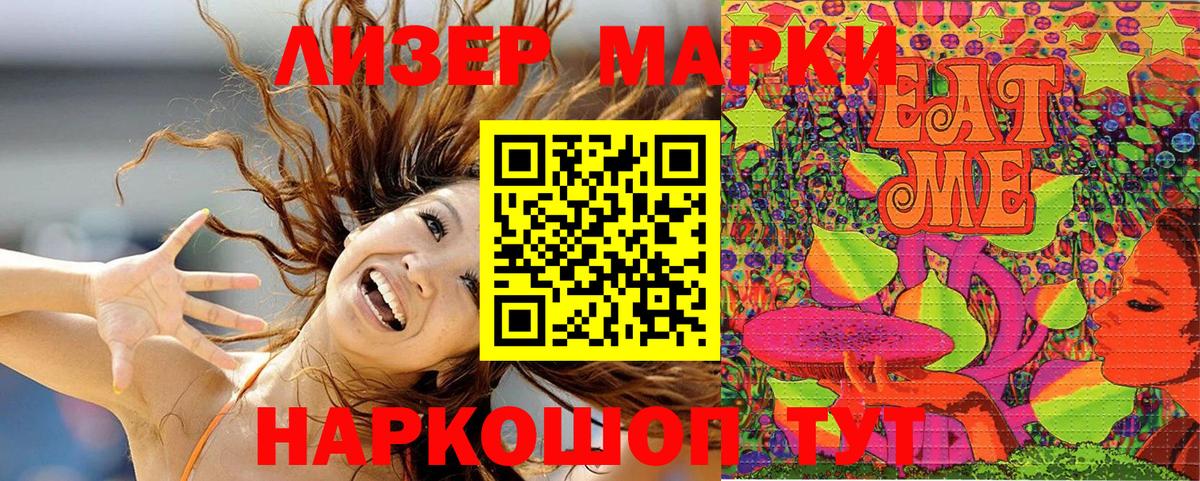 Ростов-на-Дону  Наркотические марки 1,5мг  Вход с VPN 