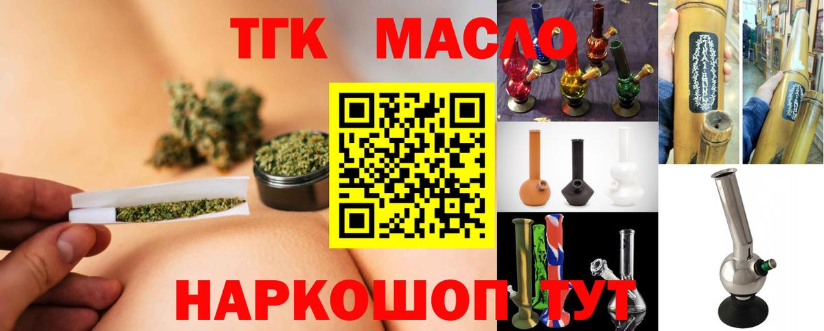 Ростов-на-Дону  Дистиллят ТГК жижа  Вход с VPN  Дистиллят ТГК концентрат 